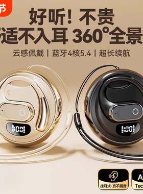 柏林之声新挂耳式蓝牙耳机HIFI音质久戴不痛运动F206长续航通话