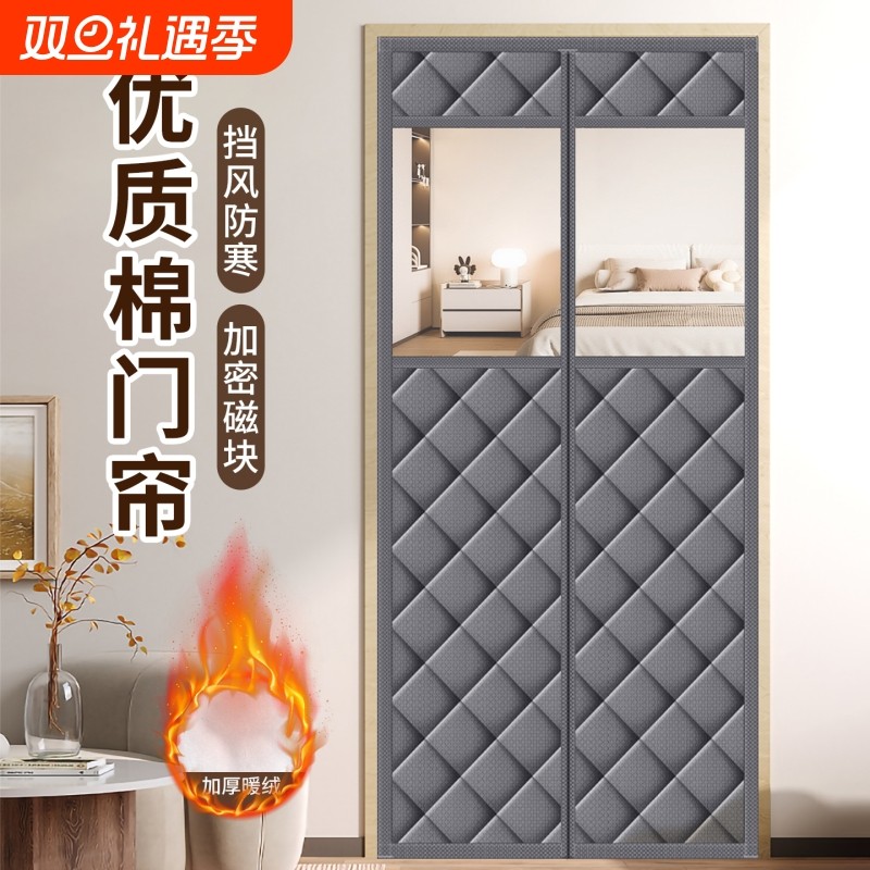 免打孔棉门帘冬季加厚家用保暖挡风防寒农村隔音隔断帘子磁铁自吸
