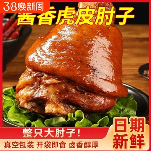 酱香猪肘子年货熟食礼盒猪蹄猪头预制菜开袋即食酱牛肉年夜饭真空