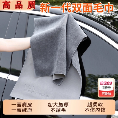 汽车洗车毛巾擦车巾鹿皮巾专用吸水无痕内饰车内麂皮抹布不掉毛