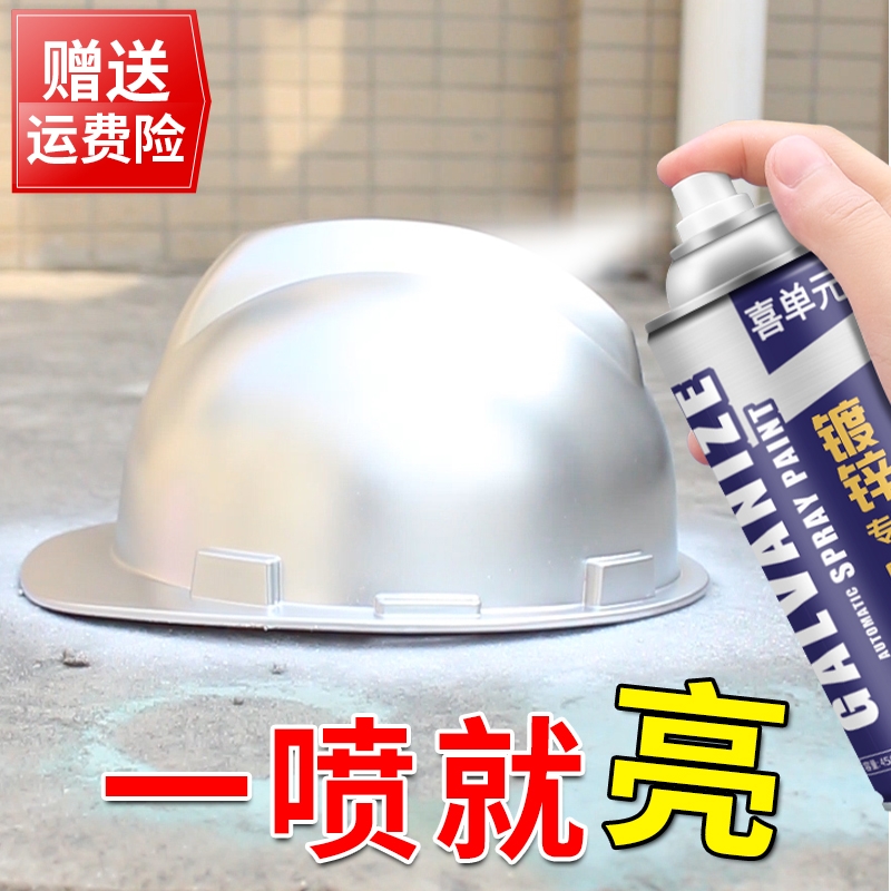 镀锌自喷漆不锈钢金属防腐
