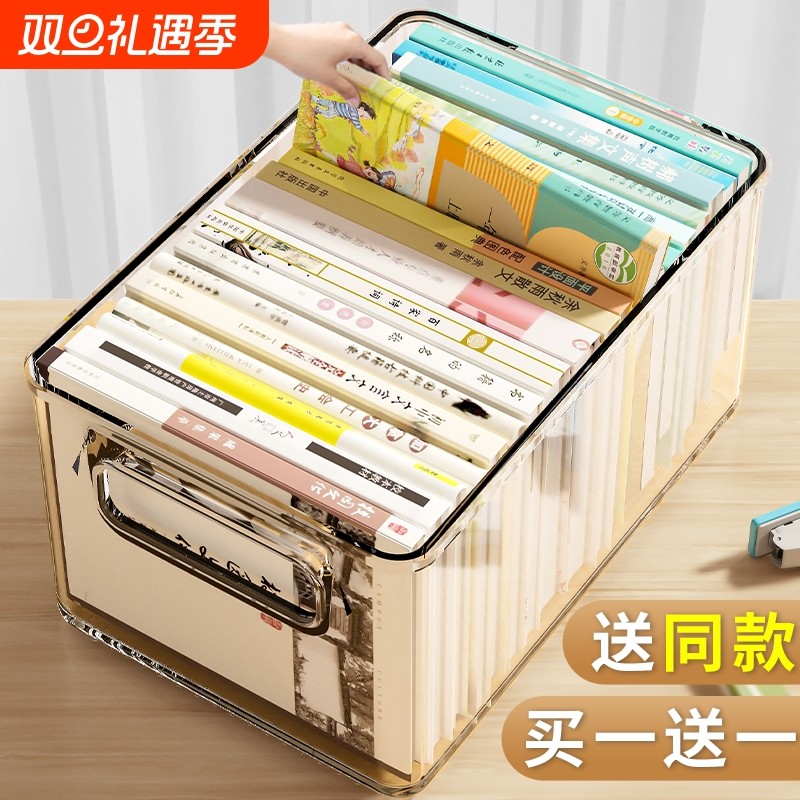 绘本收纳盒桌面文件书本整理筐儿童学生教室装书籍收纳箱透明书架