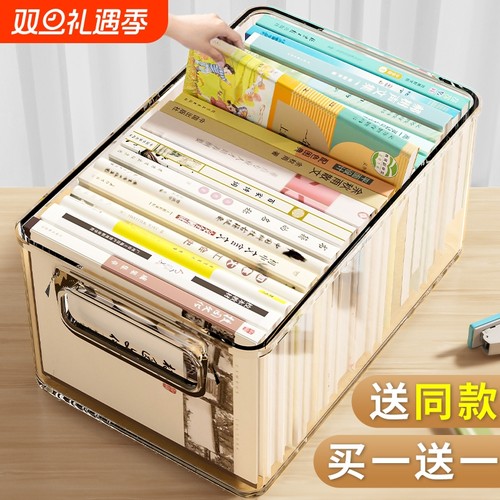 绘本收纳盒桌面文件书本整理筐