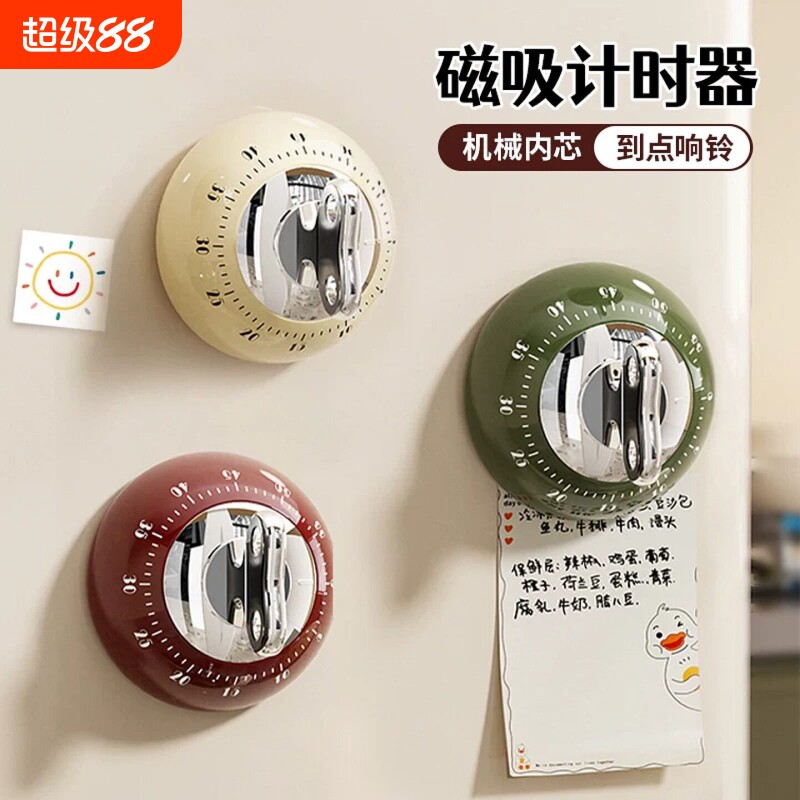磁吸计时器冰箱吸附厨房做饭烘焙定时学生学习自律倒计时器