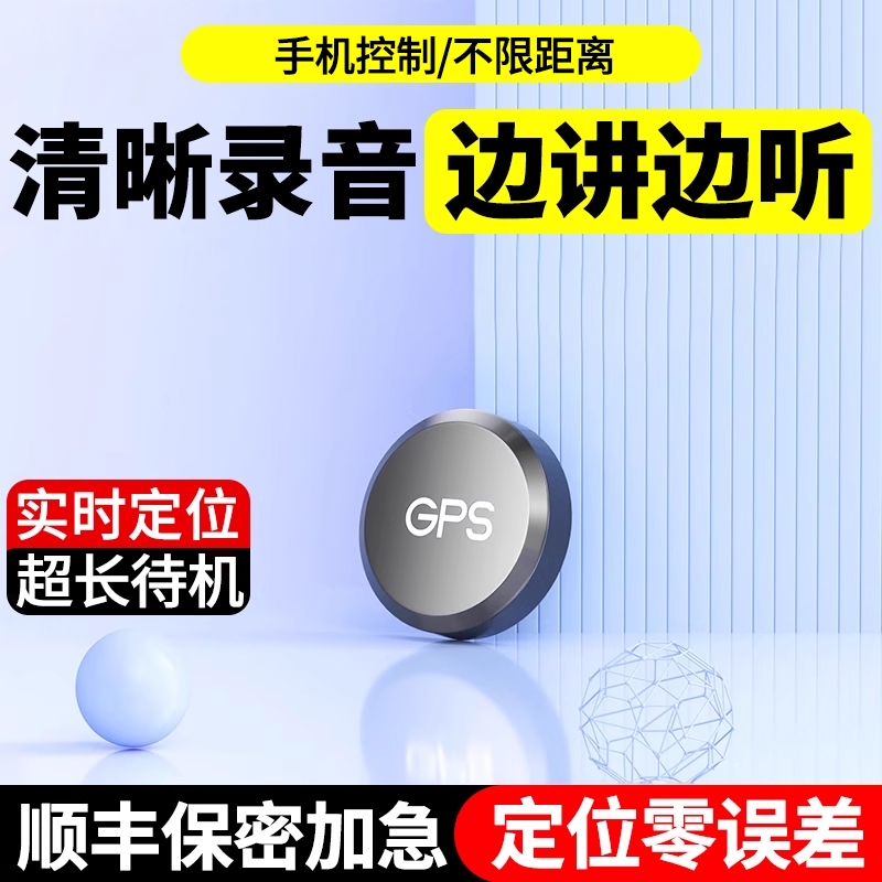 德国gps定位器汽车追踪定位强磁北斗车载防盗录音追跟器定仪神器j