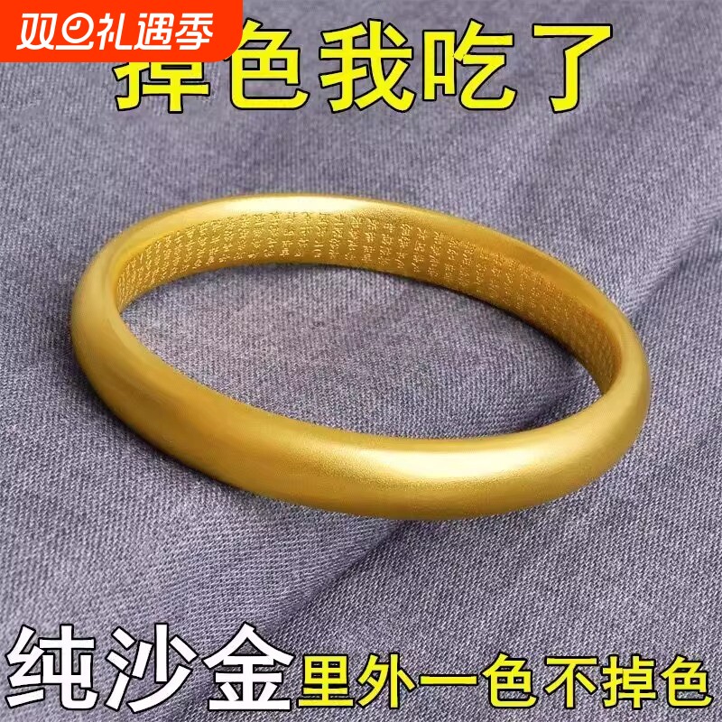 不掉色古法传承越南沙金手镯女黄金色六字真言磨砂心经镯子光面