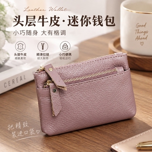 小零钱包女款真皮迷你钥匙韩系手拿牛皮钱袋拉链小钱包小巧轻薄