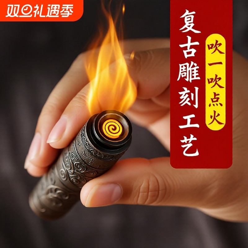 火折子吹一吹打火机静音古代黑檀木雕刻防风充电吹气点烟器送男友
