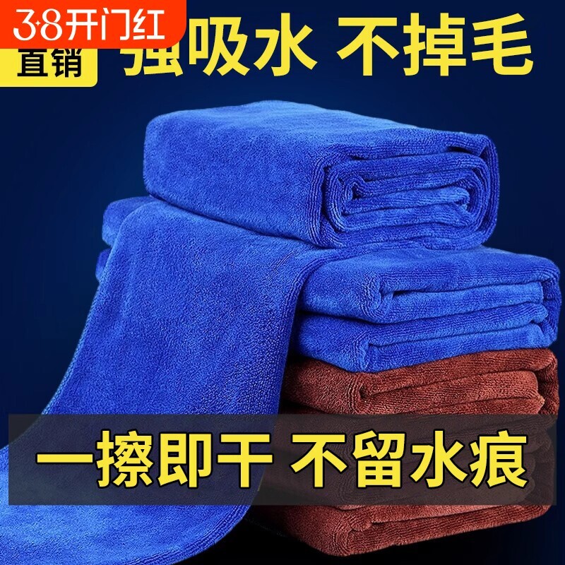 洗车毛巾专用擦车布加厚加大吸水不留水印双面不掉毛无痕清洁抹布