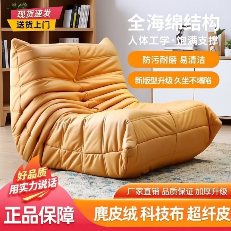 网红毛毛虫沙发卧室客厅阳台休闲懒人沙发单人小户型躺椅休闲椅
