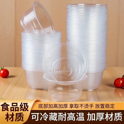 一次性餐盒碗塑料家用透明圆形饭碗食品级PP饭盒打包餐具冰粉商用