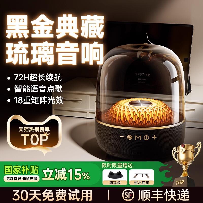 无线蓝牙音箱音响琉璃4代华强北曼哈顿2025新款卡哈水晶重低音炮