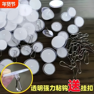 天花板隐形挂钩强力免打孔无痕蚊帐床窗帘吸顶吊旗装饰小粘钩灯笼