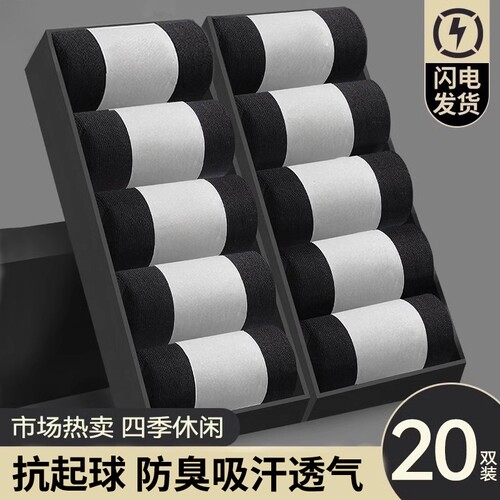 男士夏薄款黑色防臭运动中短筒袜