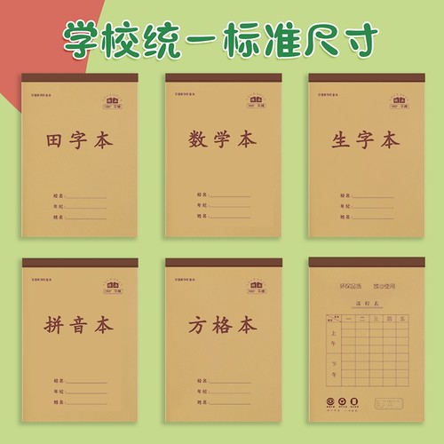 小学生单面加厚|回头客超1000人