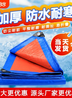 加厚防雨布防水防晒遮阳布