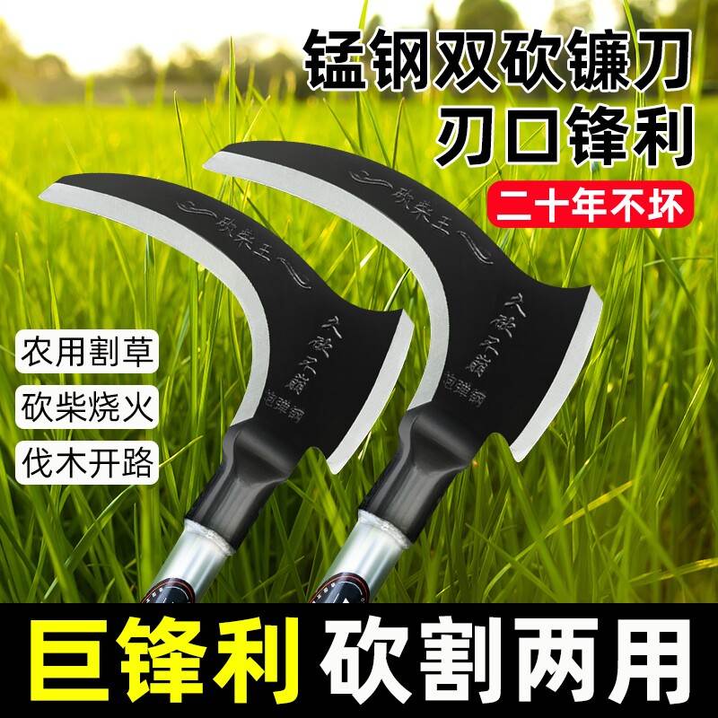 双砍王高锰钢镰刀砍割除草工具神器农用砍柴专用刀割草刀开刃两用