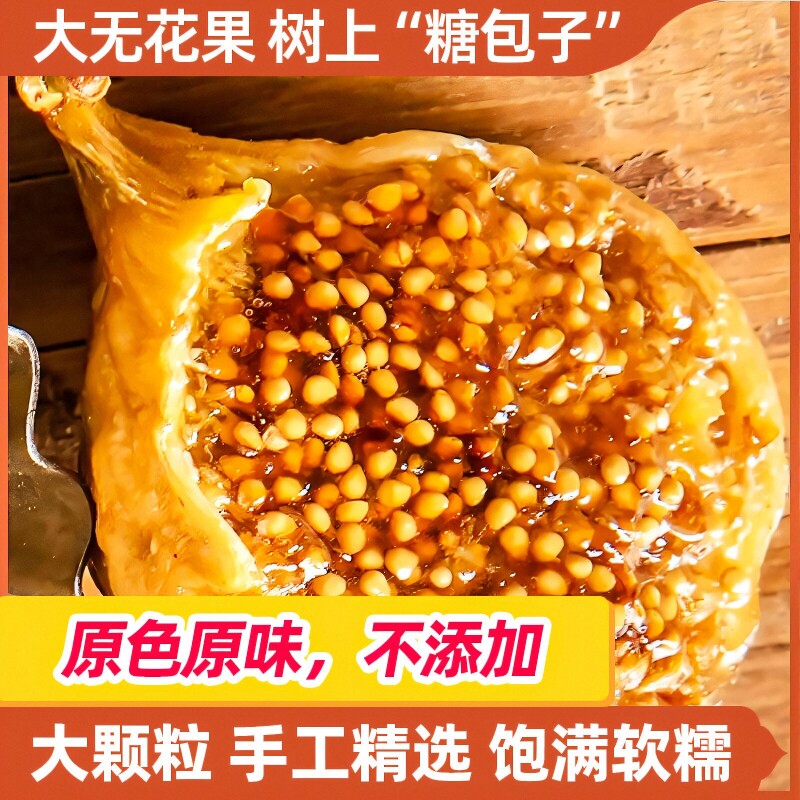 新疆大无花果干土耳其特大无花果特产水果干即食零食干果新鲜原味