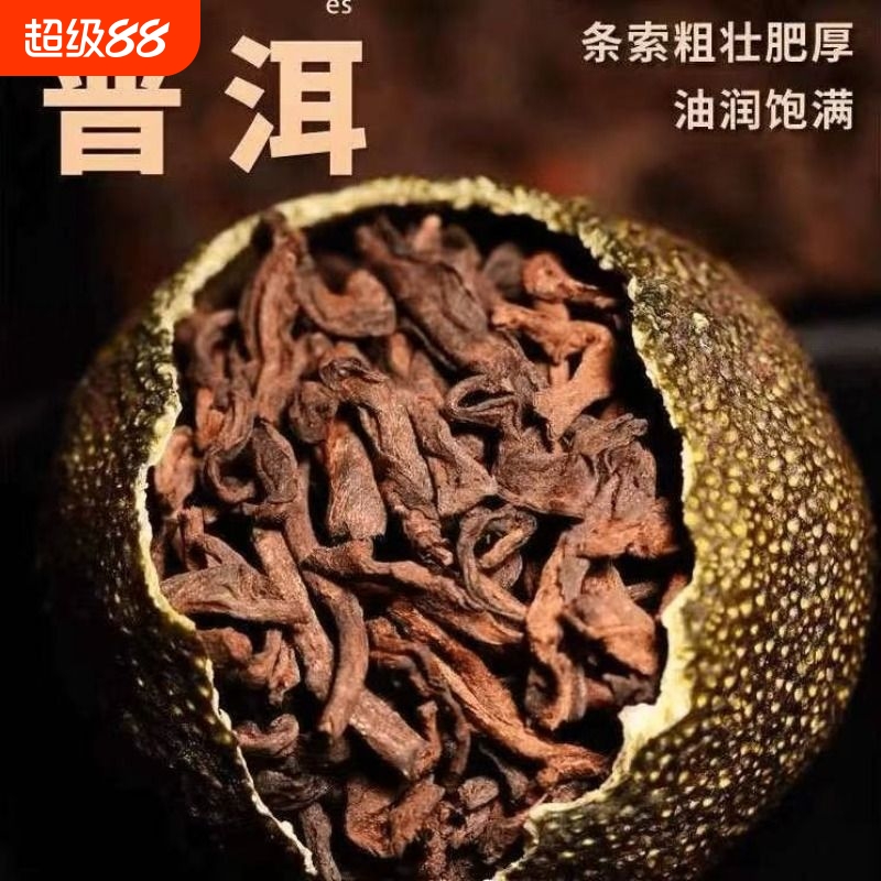 茶小青柑普洱熟茶陈皮柑普茶小青桔迷你罐装茶叶