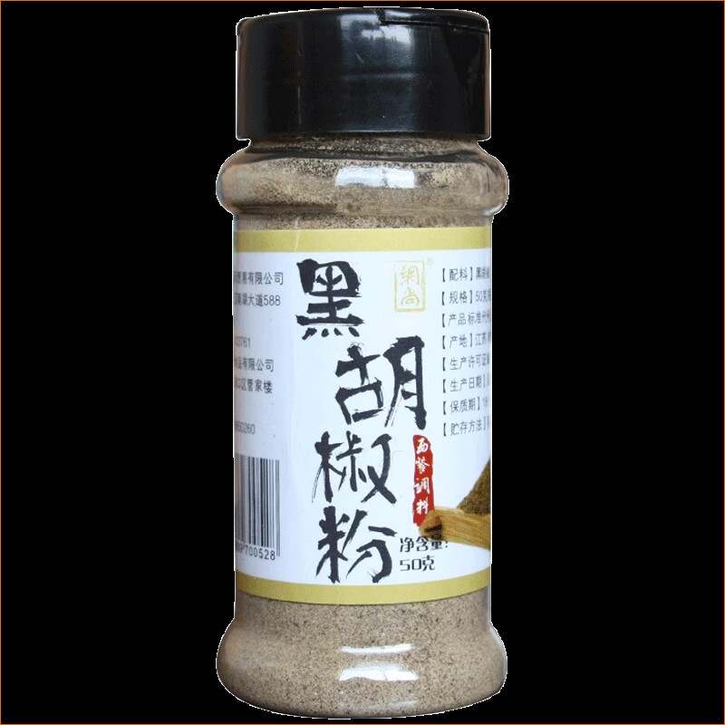 黑胡椒粉现磨包邮50g烤肉牛排披萨意面烧烤纯胡椒面调料汤料撒料