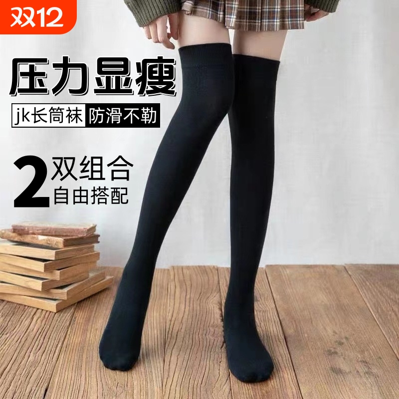 长筒过膝袜春秋纯色百搭小腿袜子