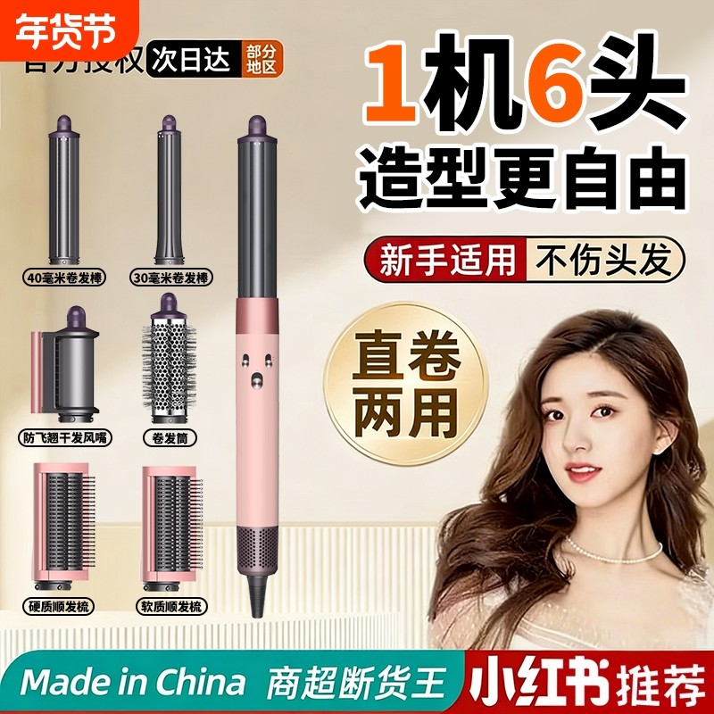 全自动卷发棒不伤发多功能负离子美发吹风机直发梳神器造型两用
