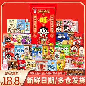 旺旺巨型大礼包新年年货零食礼袋808g