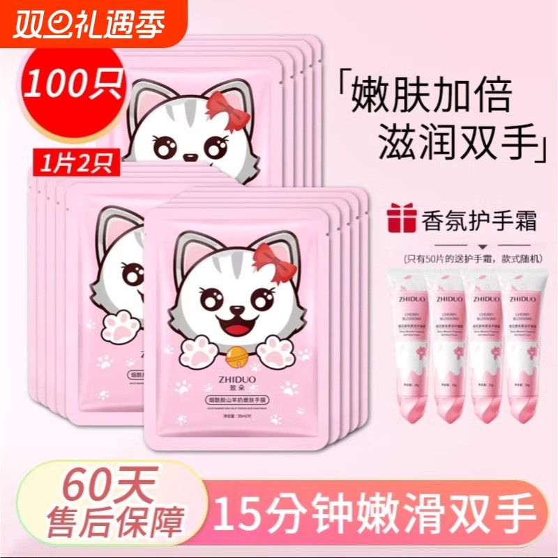 烟酰胺猫爪手膜细嫩双手细纹嫩白保湿补水手摸护理手部粗糙手纹