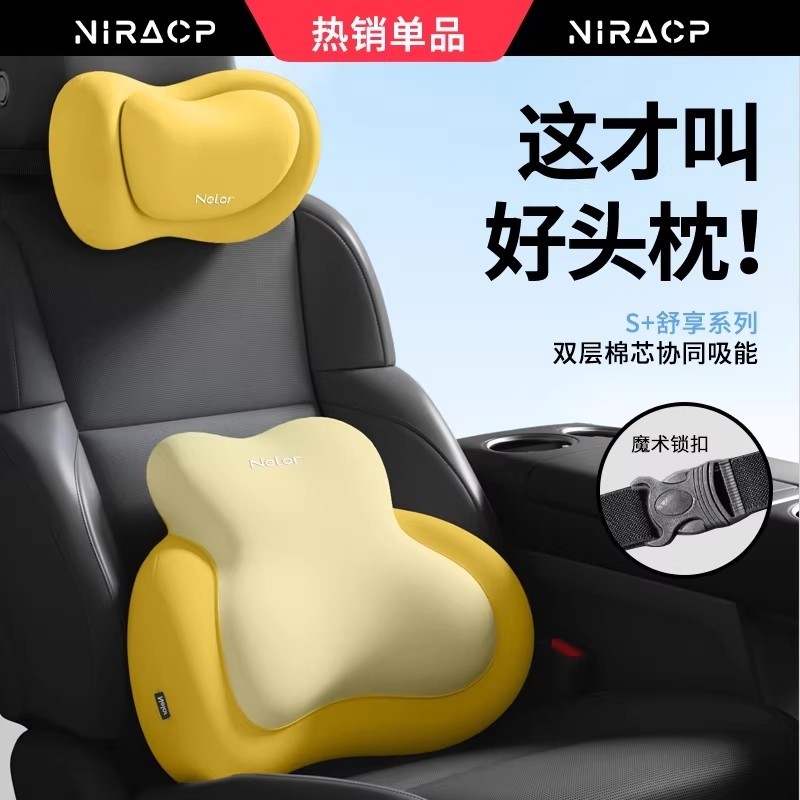 尼拉汽车头枕靠枕护颈护腰车用靠垫车载神器座椅车枕头护颈枕腰垫