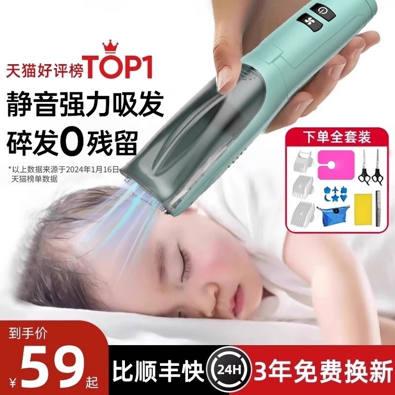 婴儿理发器儿童超静音自动吸发新生剃发神器剃头发电推子宝宝专用