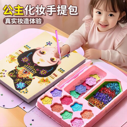 儿童化妆包玩具套装贴画美甲