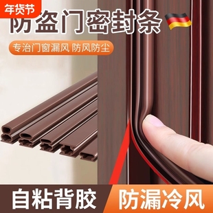 门缝密封条防盗门门框胶条隔音条窗户房门入户门防风神器缝隙大门