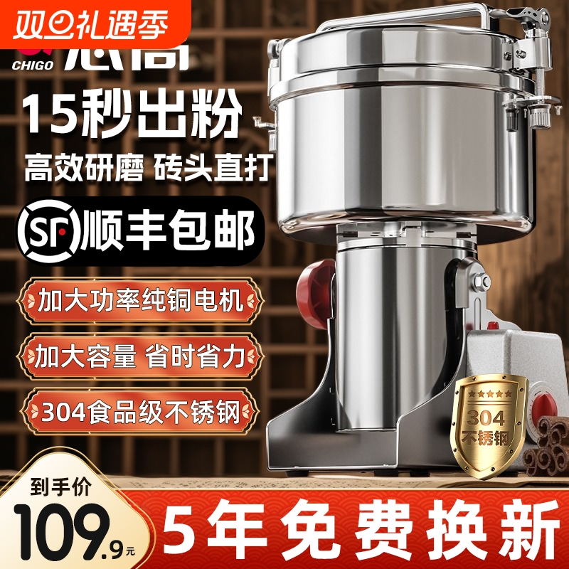 志高家用磨粉机|144人收藏