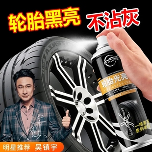 仆旅汽车轮胎光亮剂泡沫上光清洗清洁持久防水老化去污增黑保养蜡