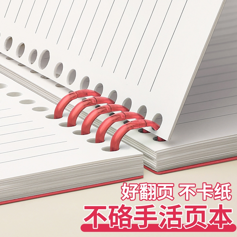 B5活页笔记本可拆卸不硌手初中生专用高中生a5大学生线圈本子加厚替芯纸外壳的横线本学生记记事a4文具作业本