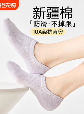 网眼袜子夏薄款女纯棉底不掉跟浅口隐形女士船袜防滑防臭白色抗菌
