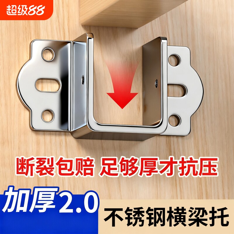 加厚不锈钢横梁托床关铰u型床架固定器实木床床板固定托架配件图片