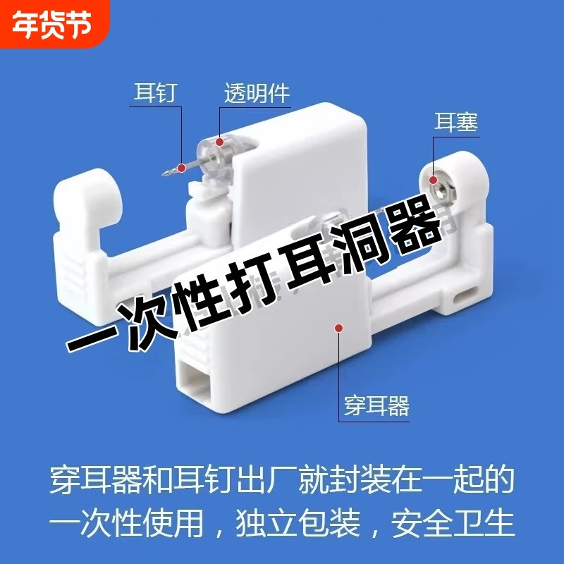 一次性打耳洞神器无痛穿耳器自己打耳洞枪医用钢耳钉防过敏带耳钉,饰品/流行首饰/时尚饰品新,耳钉,淘宝优惠券,粉丝福利购,淘宝优惠卷