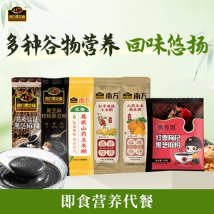 【南方黑芝麻】多口味营养谷物粉600g