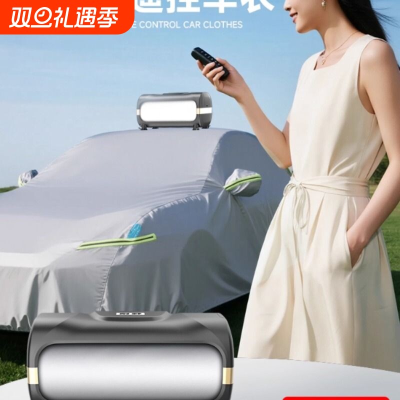轿车suv汽车全自动收缩车衣车罩防晒防雨隔热伸缩式懒人全罩外罩