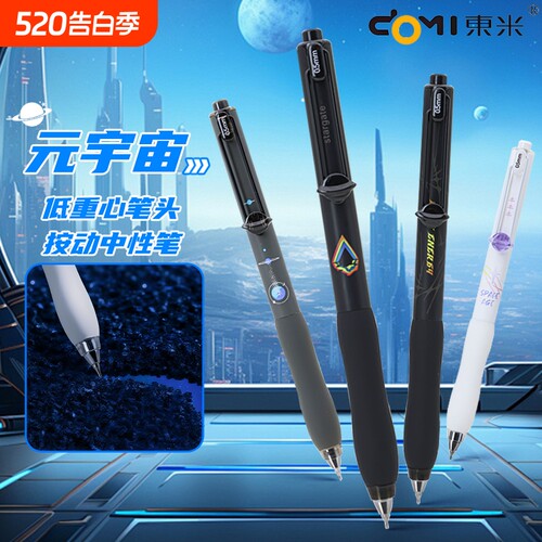 低重心创意双珠速干刷题签字笔