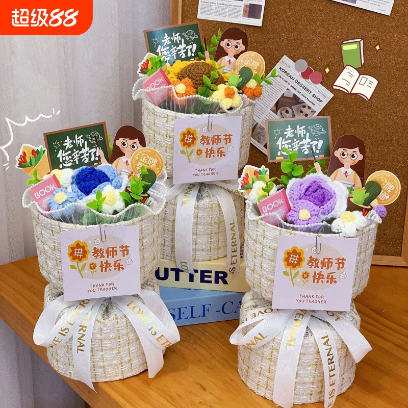 2026新款教师节礼物送女老师幼儿园小礼品手工实用向日葵卡通花束图片