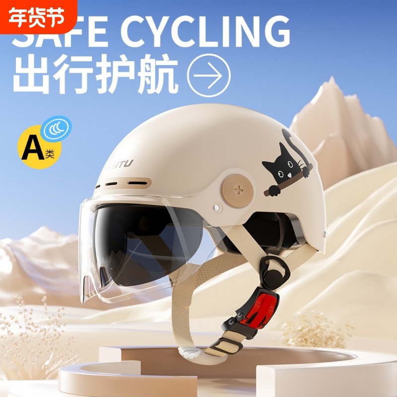 新国标3C认证A类电动车摩托车头盔夏季双镜片防晒男女通用安全帽