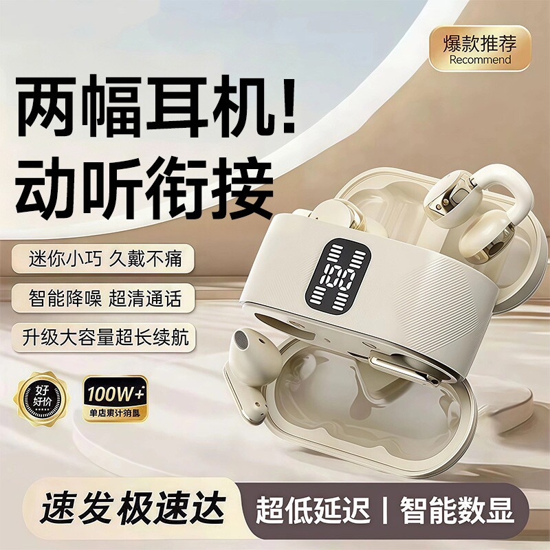 二合一双耳机耳夹式半入耳蓝牙耳机2026新款超长续航无线大电量