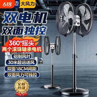 林边双头工业扇双面落地扇360度摇头电风扇大排档工厂餐厅商务扇