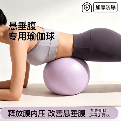 瑜伽球盆底肌普拉提健身排腹压