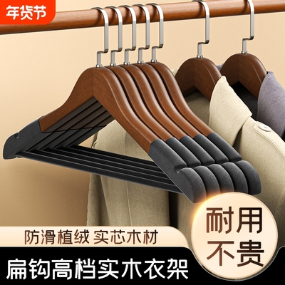 颜玺臣植绒实木防滑衣架
