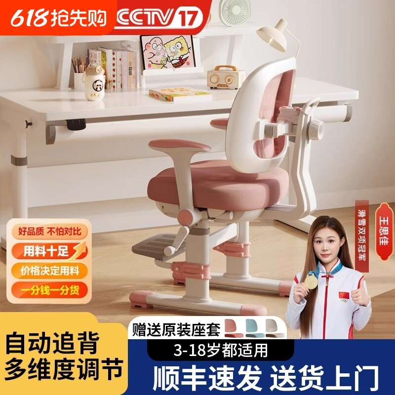 儿童学习椅家用学生座椅调节升降写字椅子矫正坐姿专用靠背椅久坐