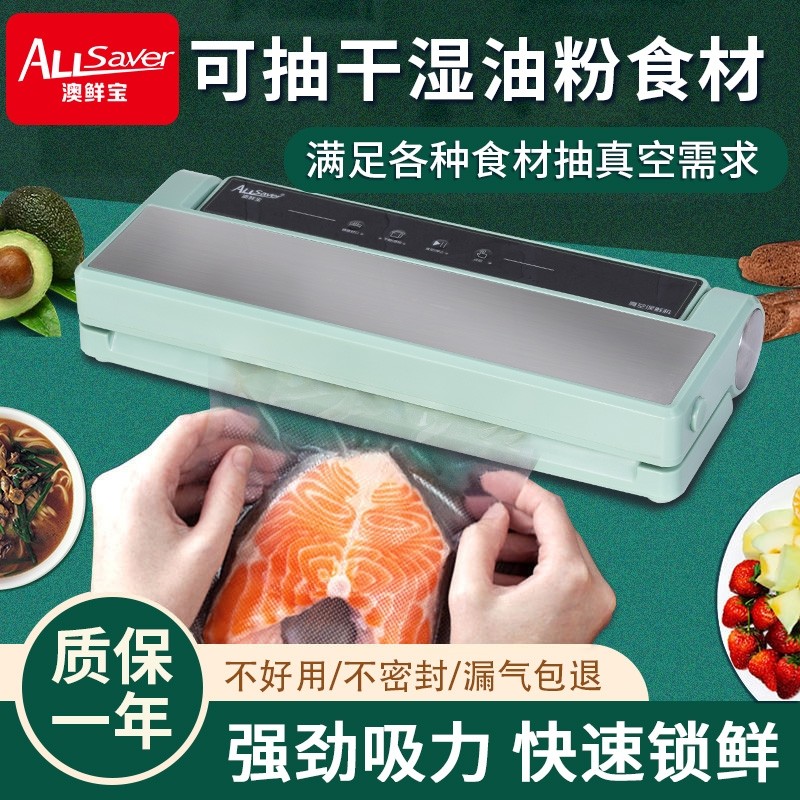 真空封口机小型家用真空机自动封口密封机抽真空保鲜打包大吸力
