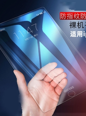 2025新款iPad钢化膜a1893a1954平板电脑屏幕a1822保护贴膜PRO9.7寸防摔a1823保护a1673平板贴膜护眼防指纹